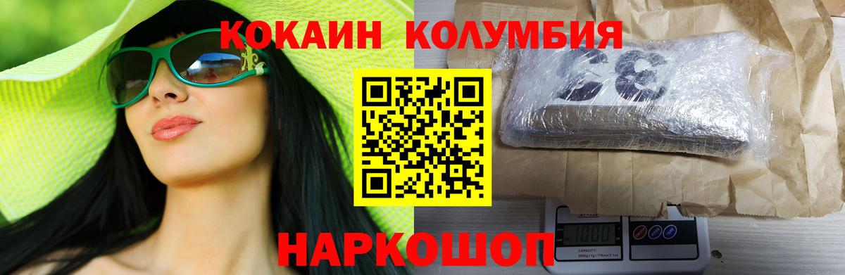 COCAIN Колумбийский  Cocaine Fish Scale  Вход с VPN  Горно-Алтайск 