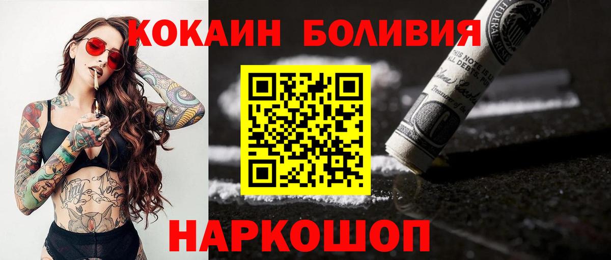 Cocaine Fish Scale Горно-Алтайск