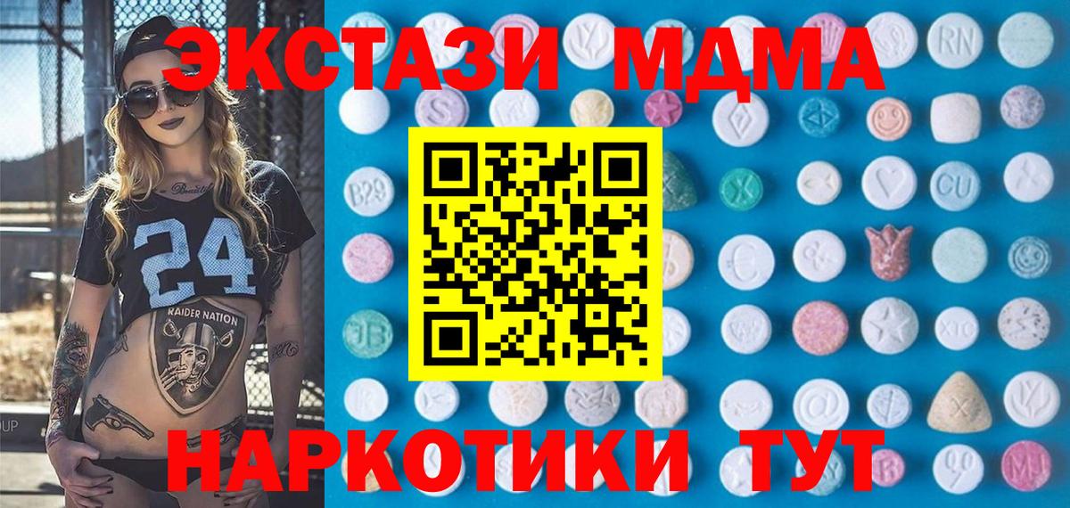 Ecstasy бентли  Вход с VPN  Ecstasy 300 mg  ссылка на мегу ONION  Горно-Алтайск  ЭКСТАЗИ 