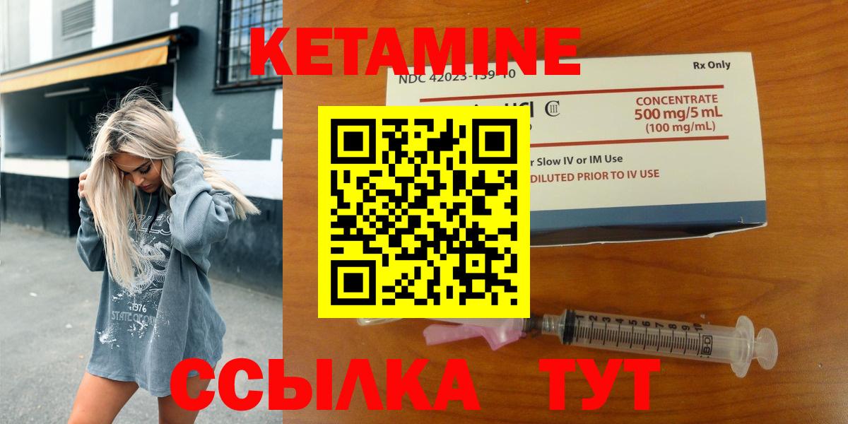 КЕТАМИН ketamine Горно-Алтайск