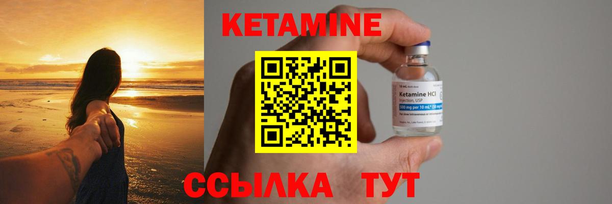 КЕТАМИН ketamine  Кетамин VHQ  Вход с VPN  Горно-Алтайск 