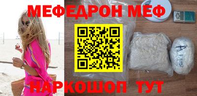 мефедрон Малоярославец