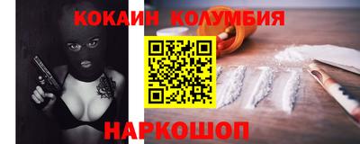 кокаин VHQ Мариинск