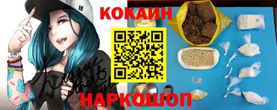 кокаин VHQ Мариинск