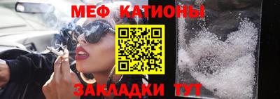 мефедрон Малоярославец