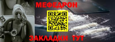 мефедрон Малоярославец