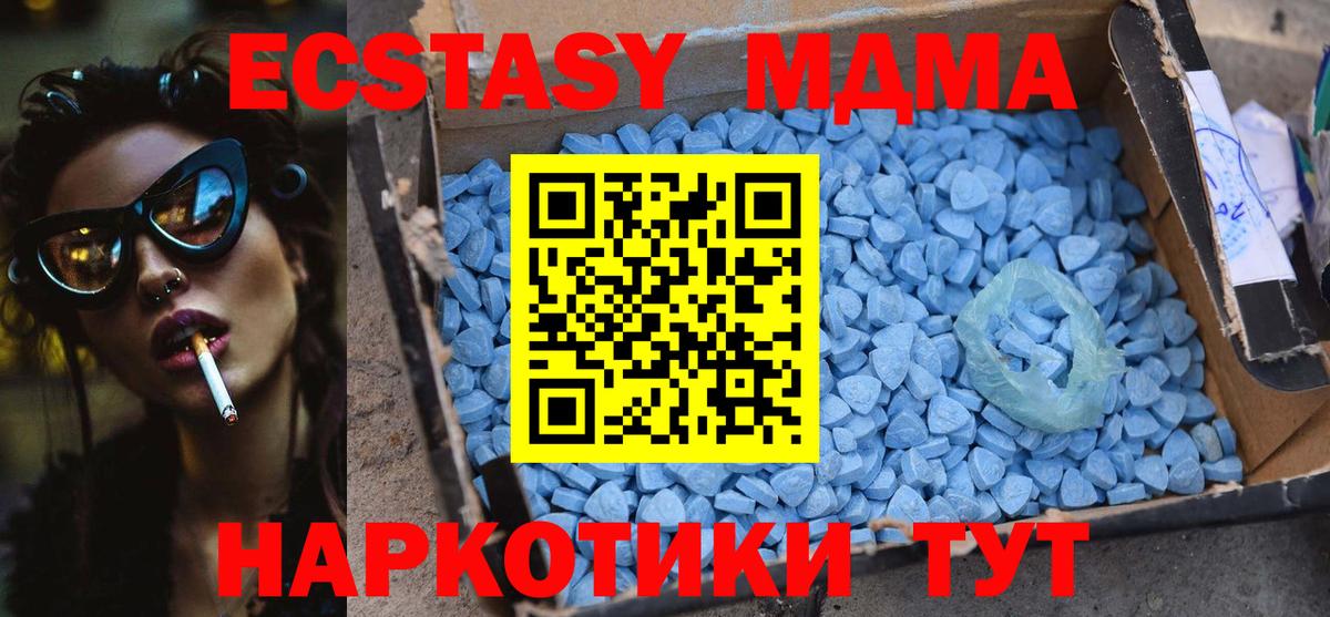 MDMA Molly  Вход с VPN  Горно-Алтайск  MDMA crystal 