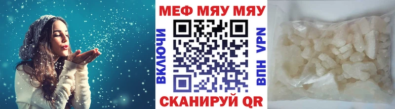mega ТОР  Горно-Алтайск  МЯУ-МЯУ мука 