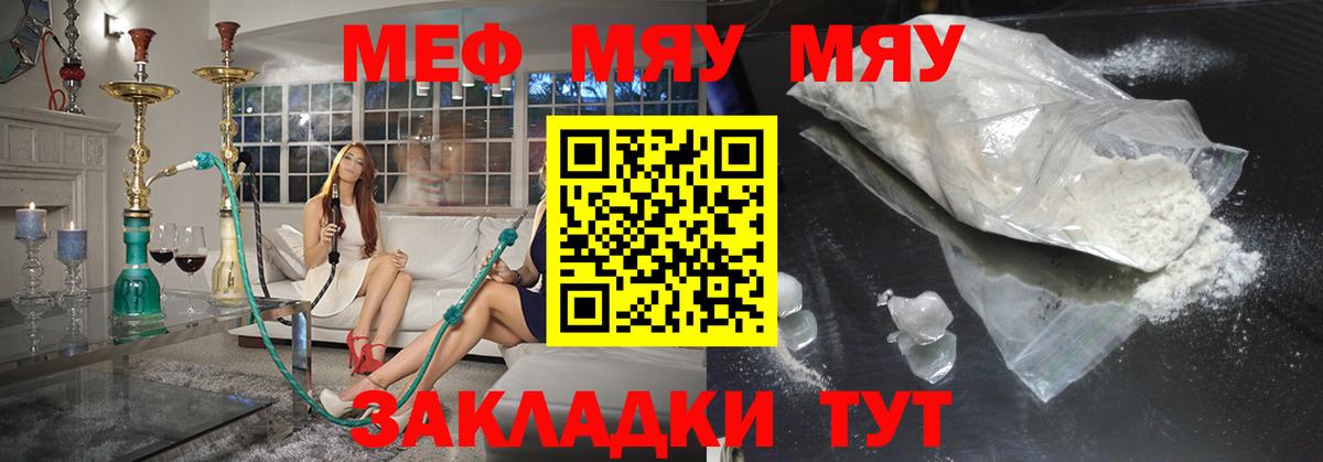 Горно-Алтайск  МЕФ кристаллы  Меф  Вход с VPN 