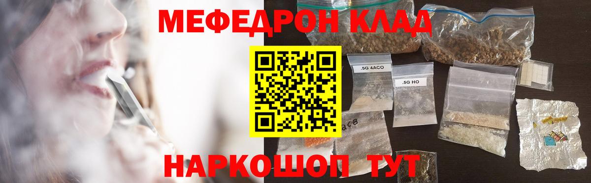 МЕФ мука Горно-Алтайск