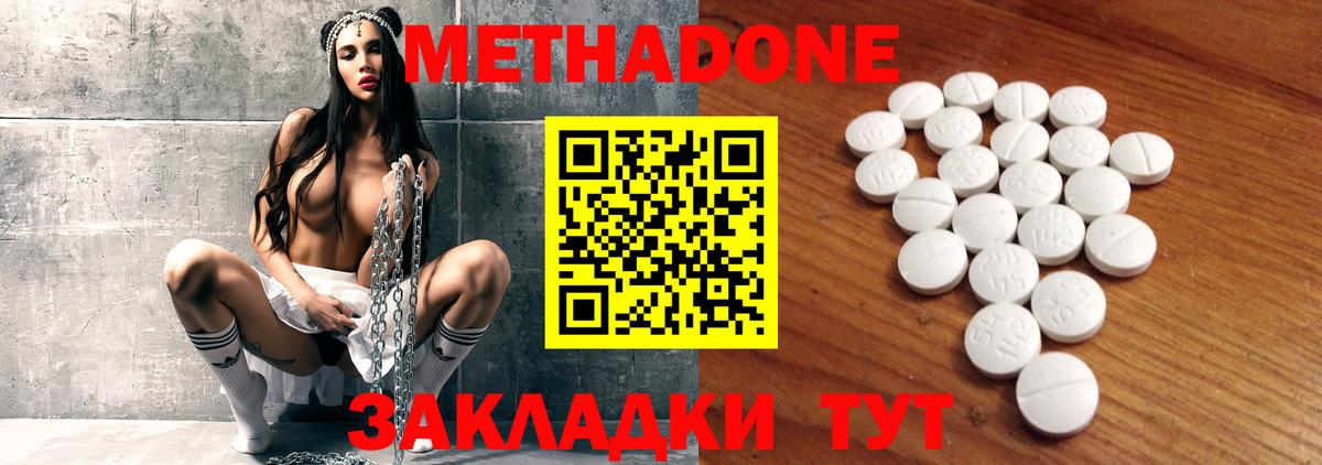 Метадон methadone  Вход с VPN  МЕТАДОН мёд  Горно-Алтайск 