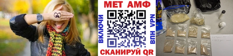 МЕТАМФЕТАМИН пудра  Горно-Алтайск 