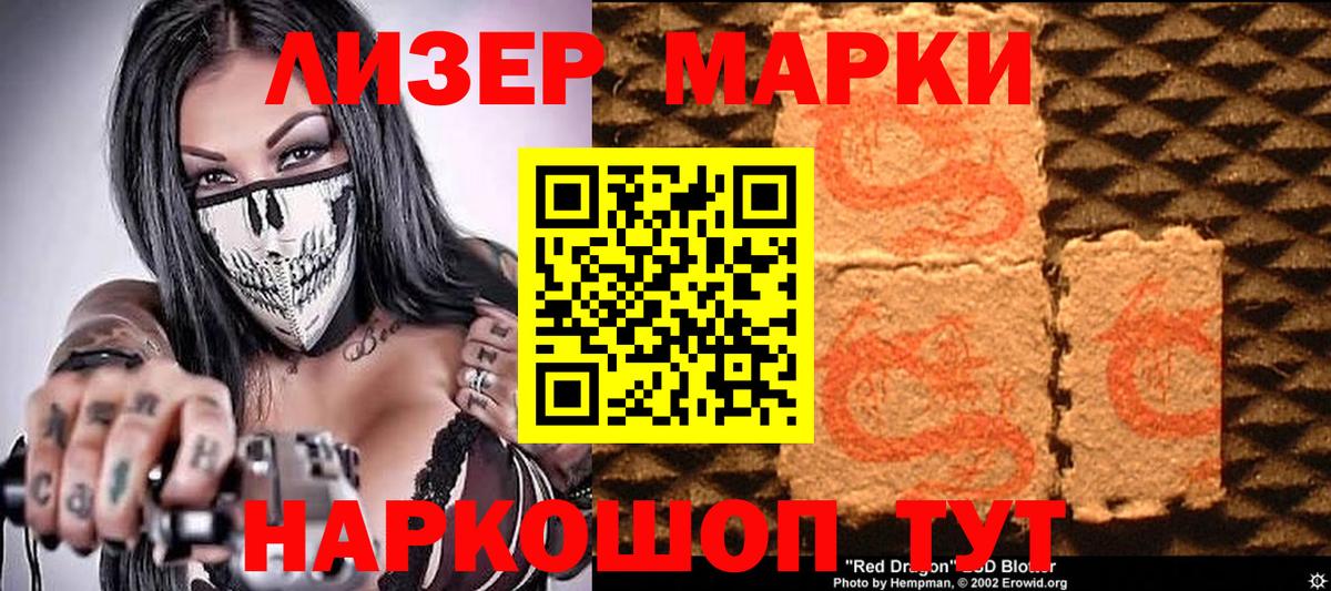 Марки N-bome 1,5мг Горно-Алтайск