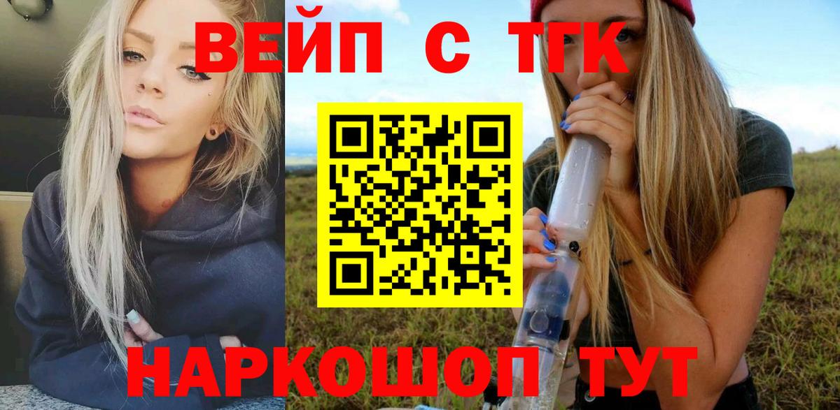 ТГК THC oil Горно-Алтайск