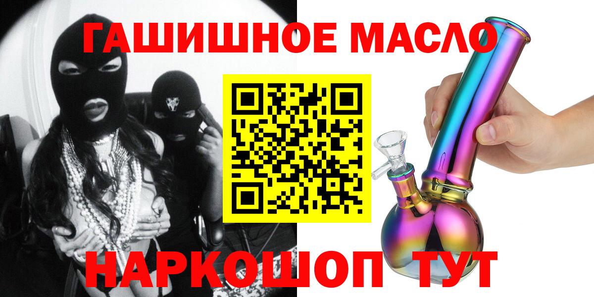 Горно-Алтайск  Дистиллят ТГК THC oil  Вход с VPN 