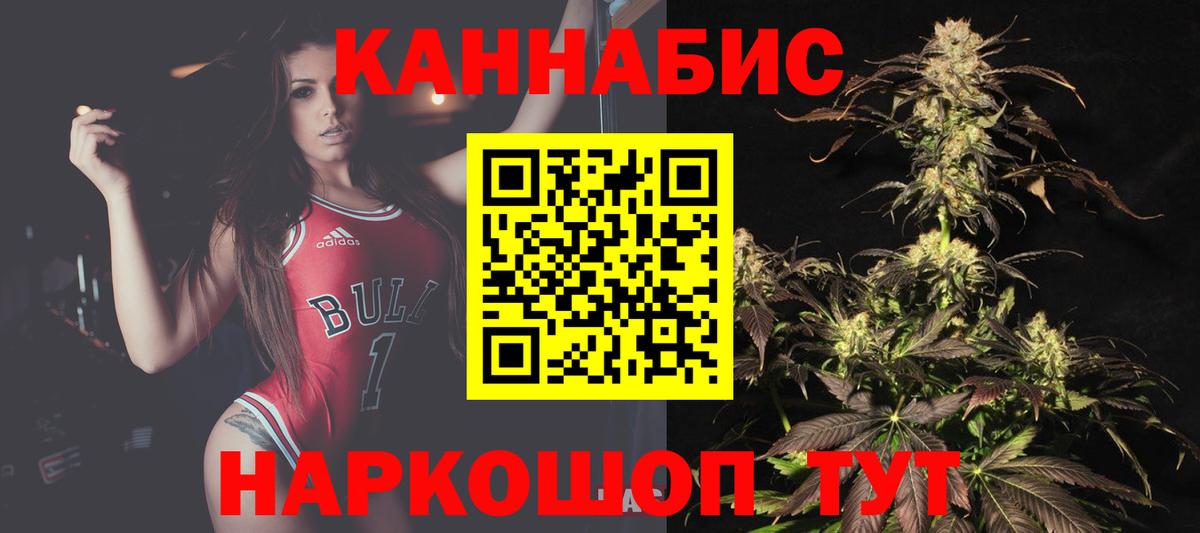 Горно-Алтайск  Бошки Шишки MAZAR  Вход с VPN  Канабис OG Kush  Бошки марихуана AK-47 